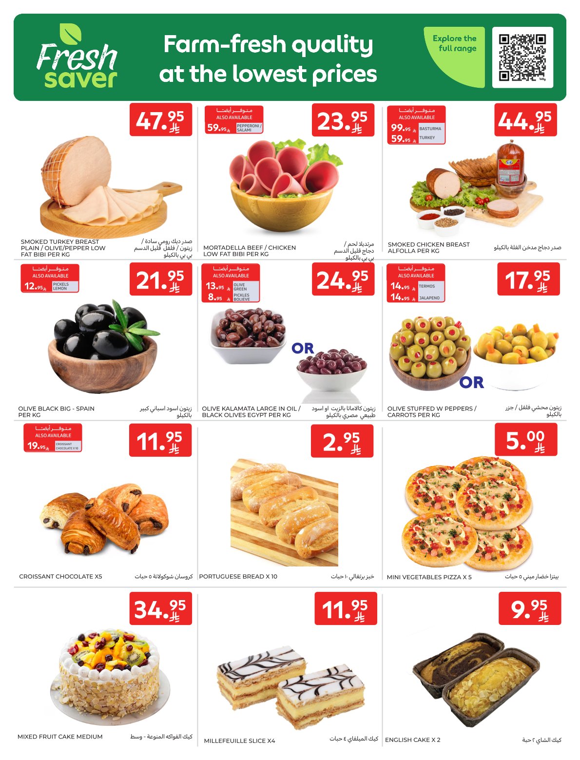 carrefour-saudi offers from 8oct to 1oct 2025 عروض كارفور السعودية من 8 أكتوبر حتى 1 أكتوبر 2025 صفحة رقم 5